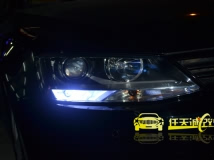 大众新速腾 改装Q5双光透镜 LED日行灯