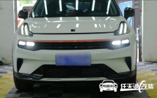领克06改灯升级树懒舒近光小透镜 树懒舒远光小透镜 树懒舒激光炮透镜