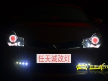 奇瑞风云 改国产Q5透镜 雪莱特灯泡 光普安定器 日行灯 泪珠眼 ...