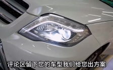 奔驰GLK改灯升级树懒舒夜行者反射激光透镜。