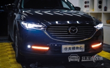 马自达CX-8改灯升级树懒舒激光双光透镜