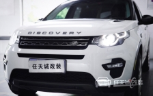 路虎发现神行改装升级米石三代激光透镜