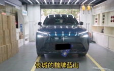 长城魏派蓝山车灯升级树懒舒LED矩阵模组