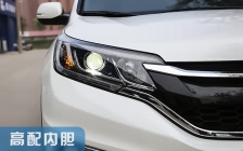 本田CRV  大灯改装升级专用高配内胆灯碗套件