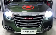 长城哈弗H5 车灯改装上海原厂小糸Q5双光透镜、全新飞利浦D1S灯泡、德国澳兹姆安定器
