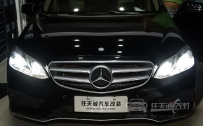 奔驰E级  大灯改装德国海拉5双光透镜、全新飞利浦XV氙气灯泡、全新法雷奥D1S安定器