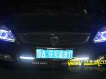 雅阁 改装原厂Q5双光透镜、欧司朗D3S灯泡、华科安定器、光导天使眼、光导泪眼
