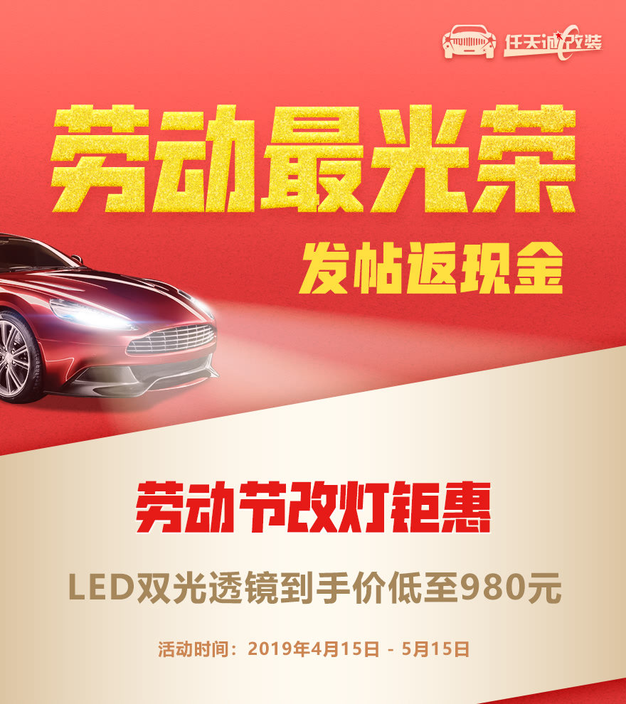 劳动最光荣 发帖返现金