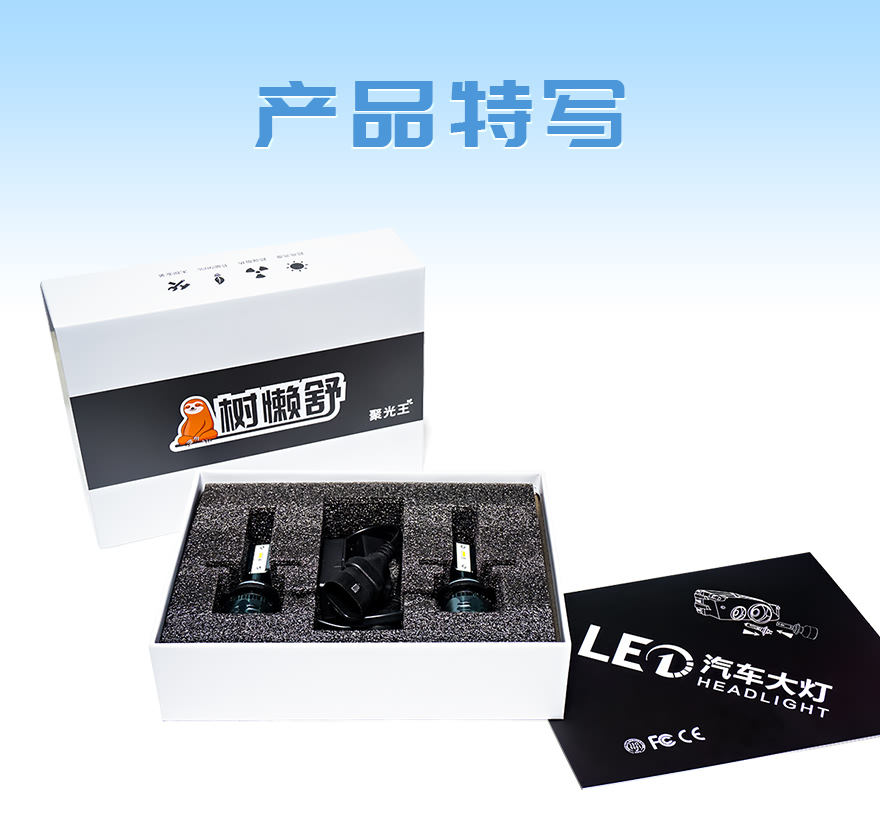 树懒舒LED灯泡产品特写