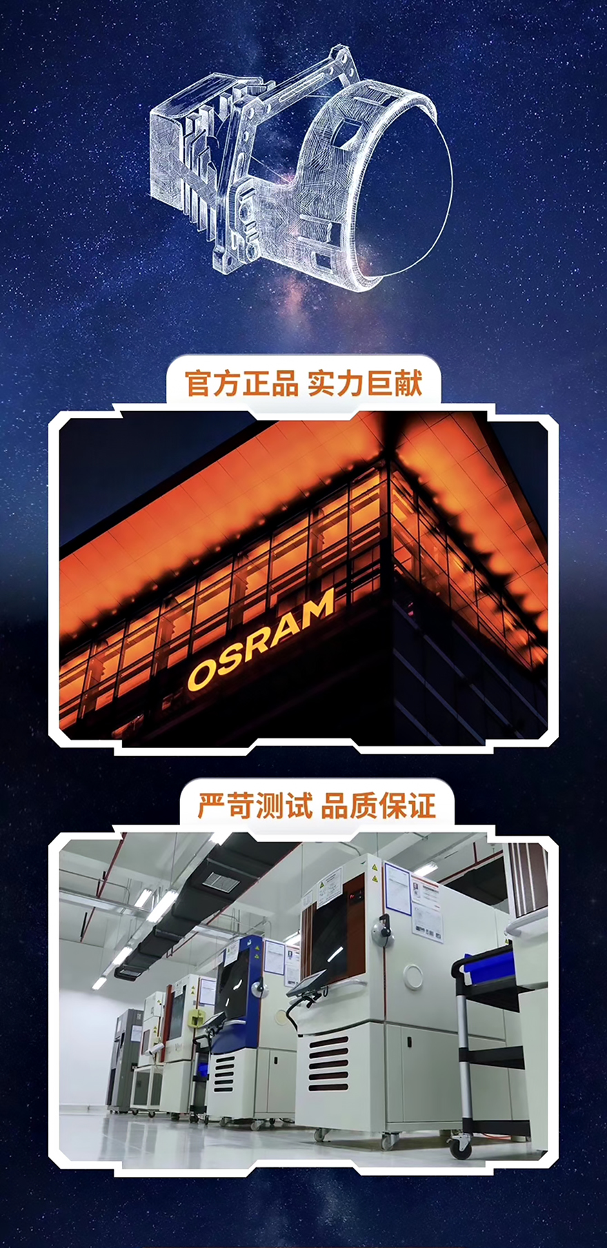 欧司朗官方正品 品质保证